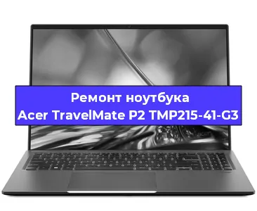 Замена материнской платы на ноутбуке Acer TravelMate P2 TMP215-41-G3 в Ростове-на-Дону